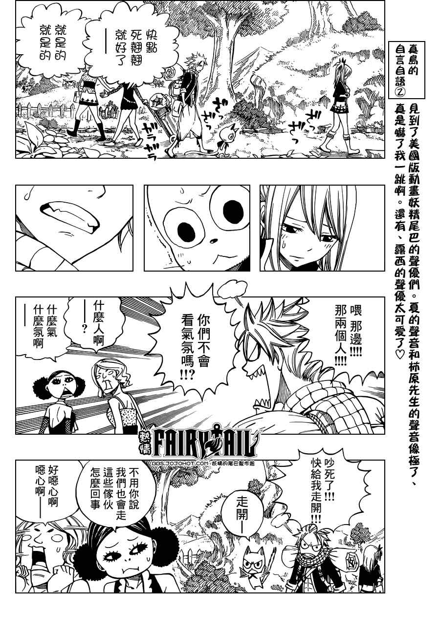 fairy tail257集