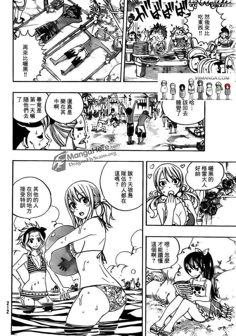 fairy tail261集