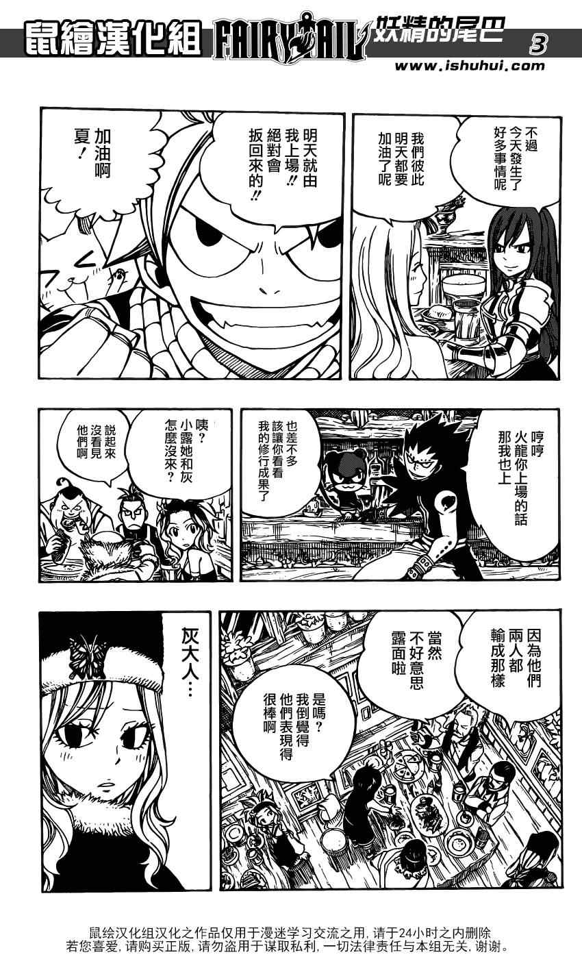 fairy tail275集