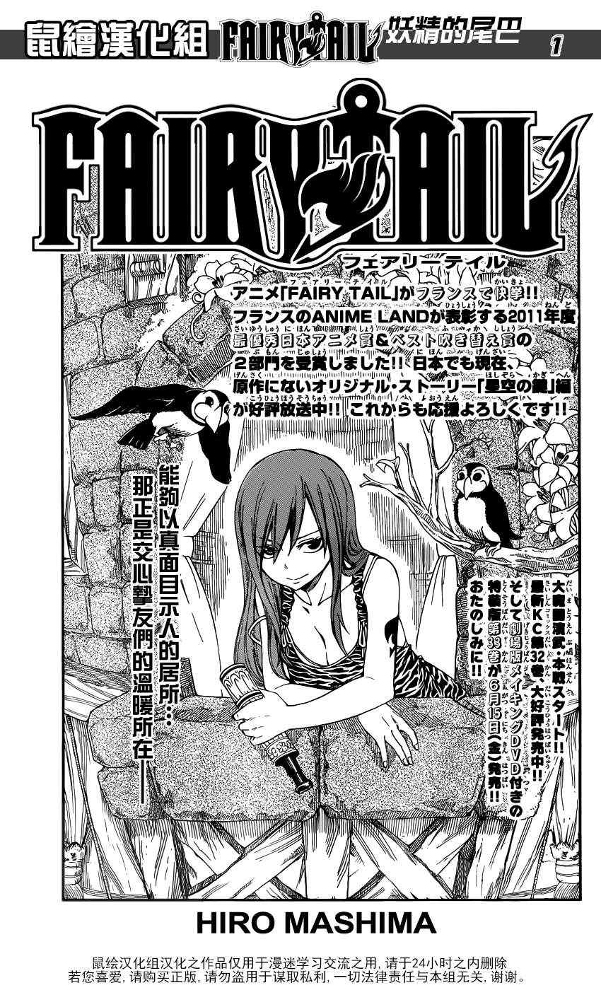 fairy tail282集