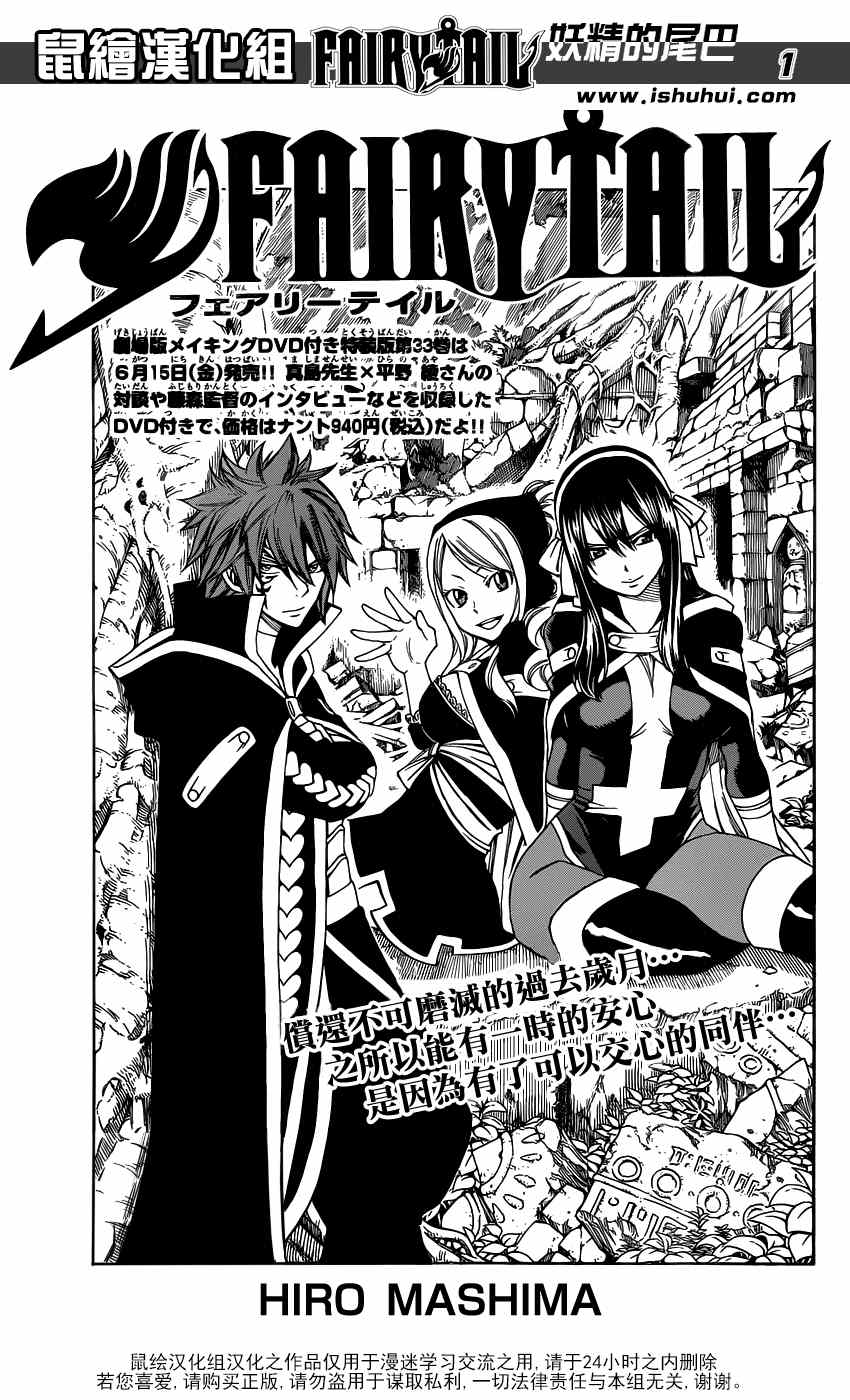 fairy tail284集