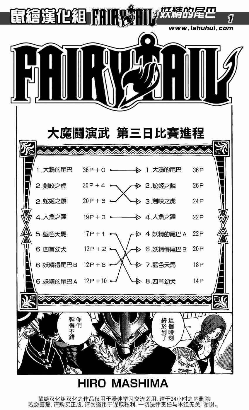 fairy tail286集