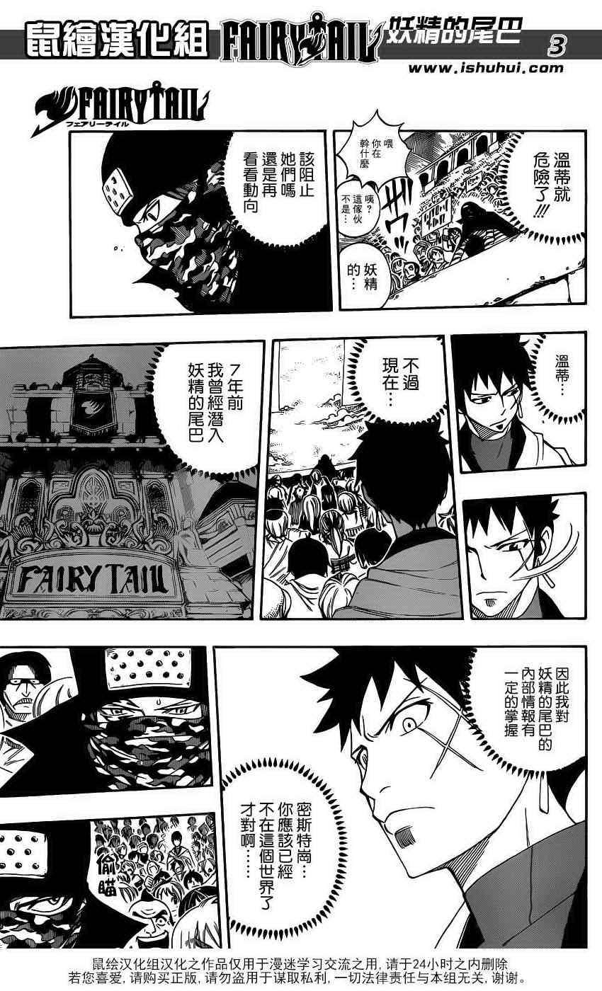 fairy tail289集