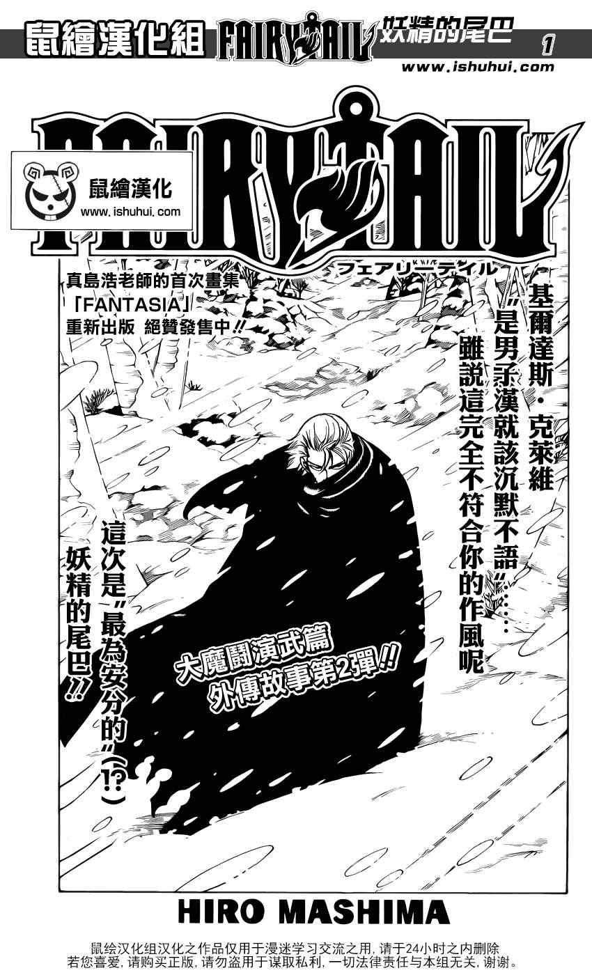 fairy tail299集