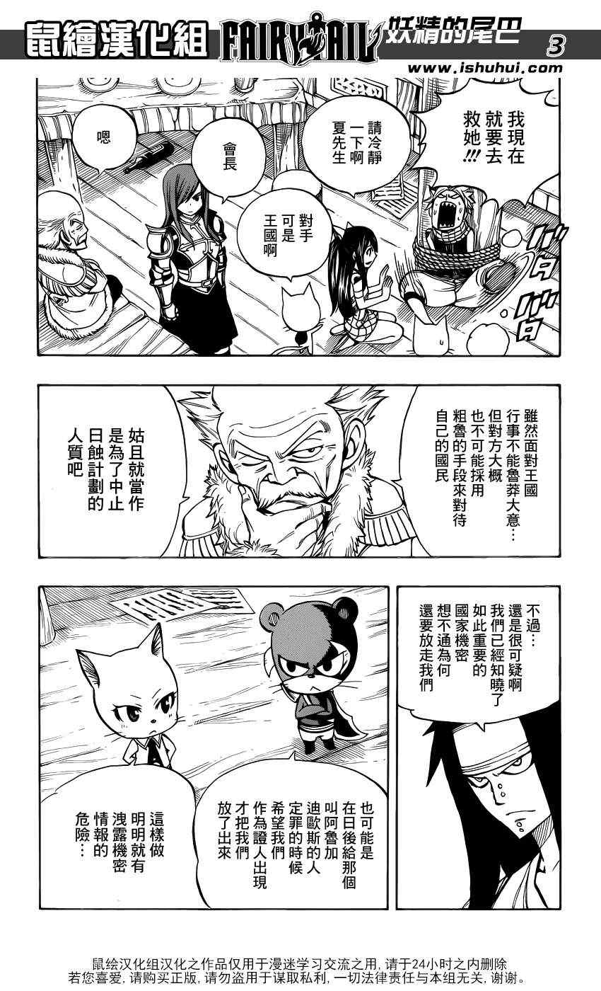 fairy tail303集