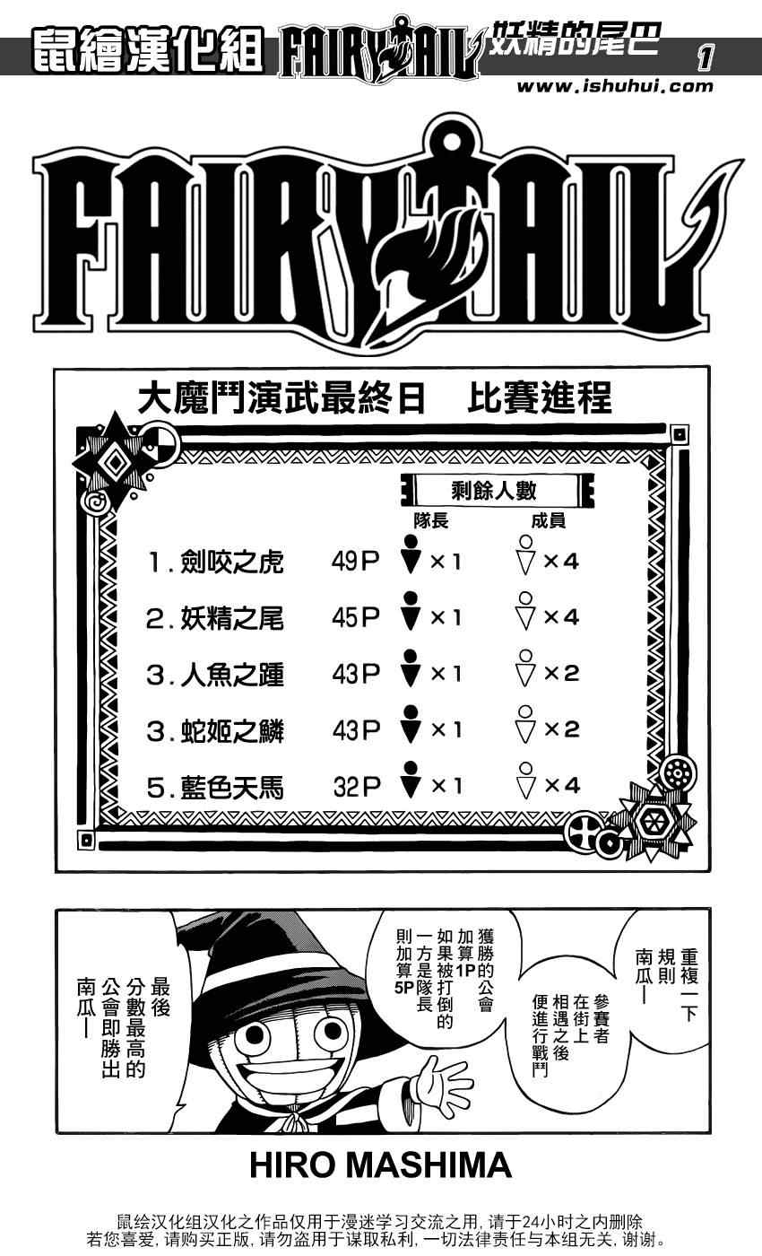 fairy tail305集