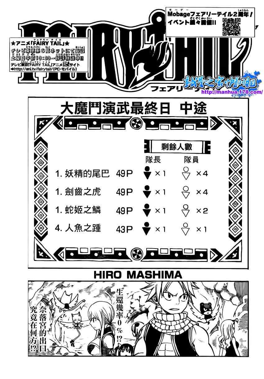 fairy tail306集