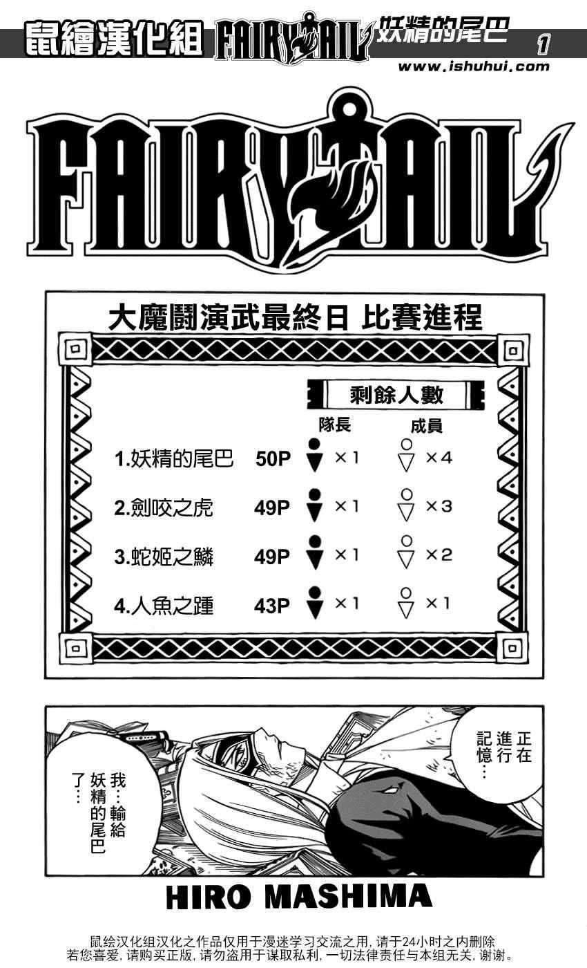 fairy tail311集