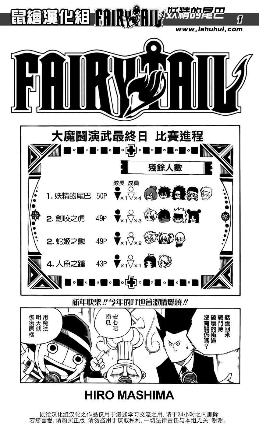 fairy tail313集