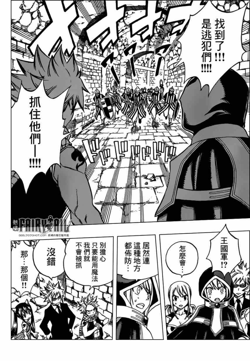 fairy tail318集