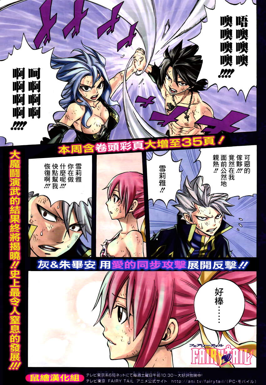 fairy tail322集