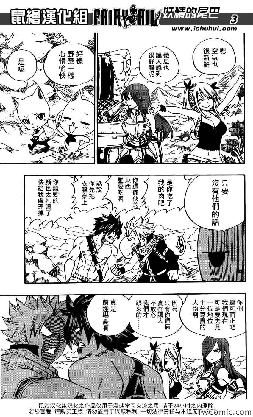 fairy tail342集