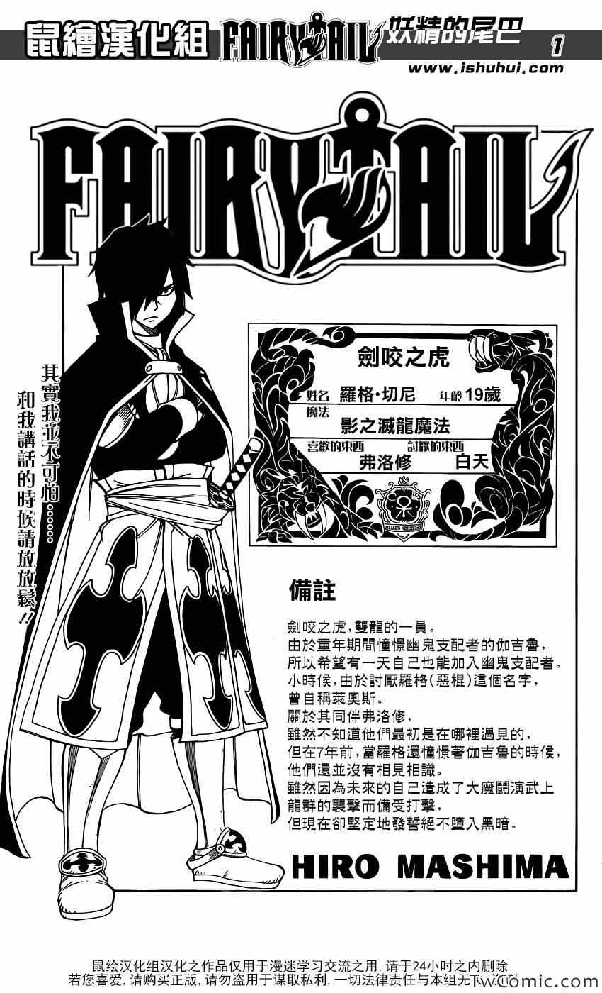 fairy tail345集