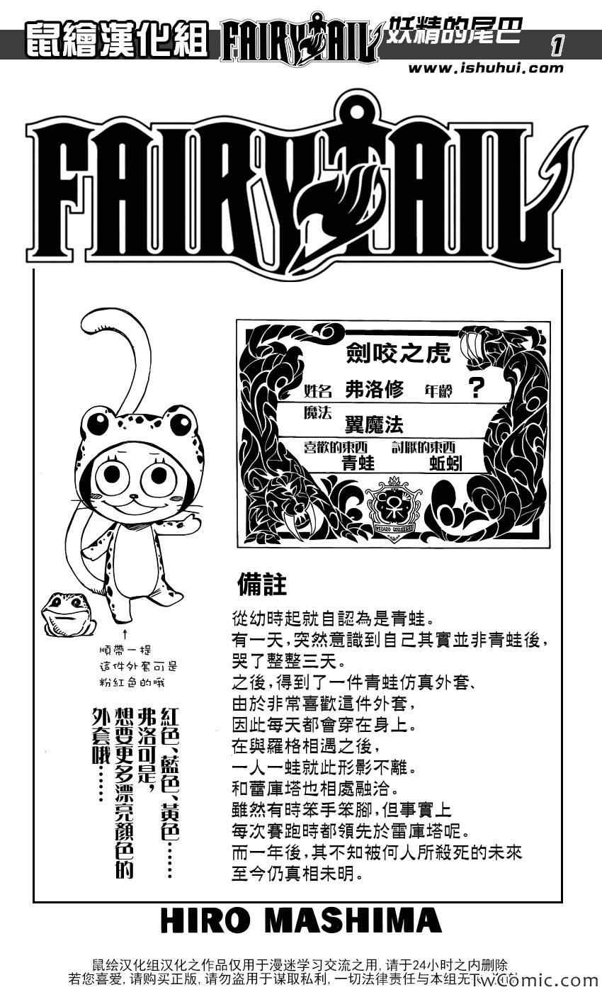 fairy tail347集