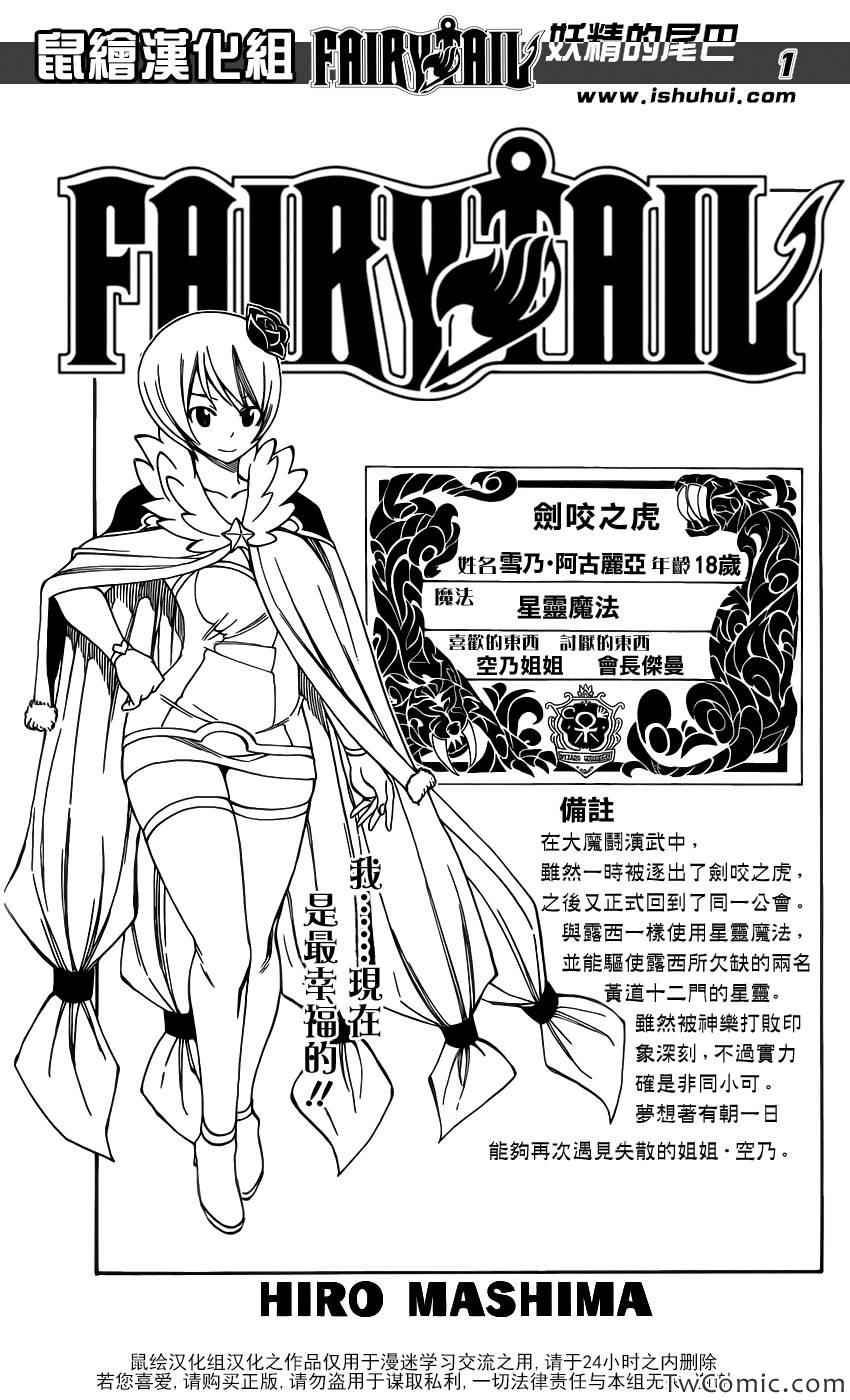 fairy tail348集