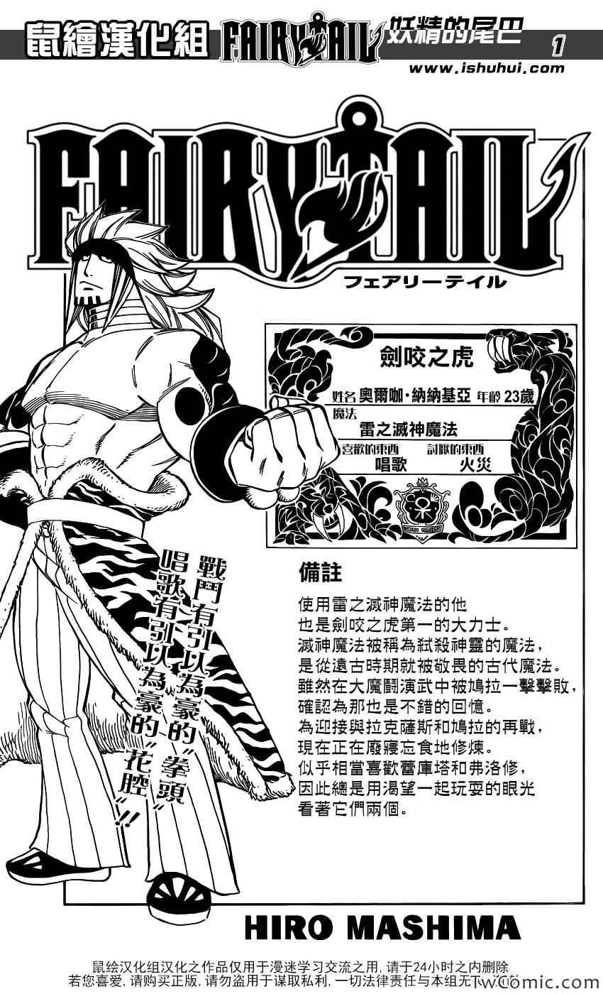 fairy tail350集