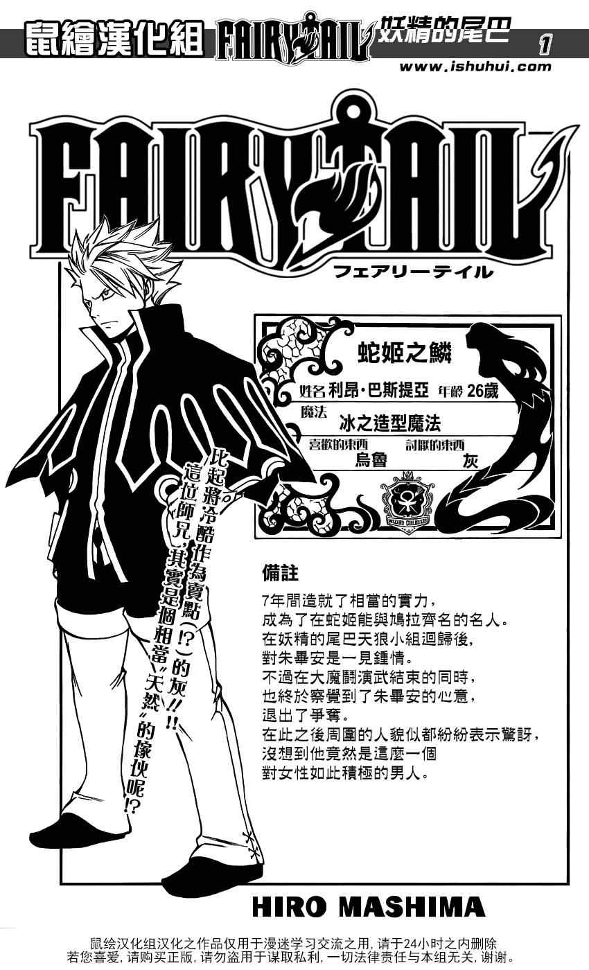 fairy tail351集