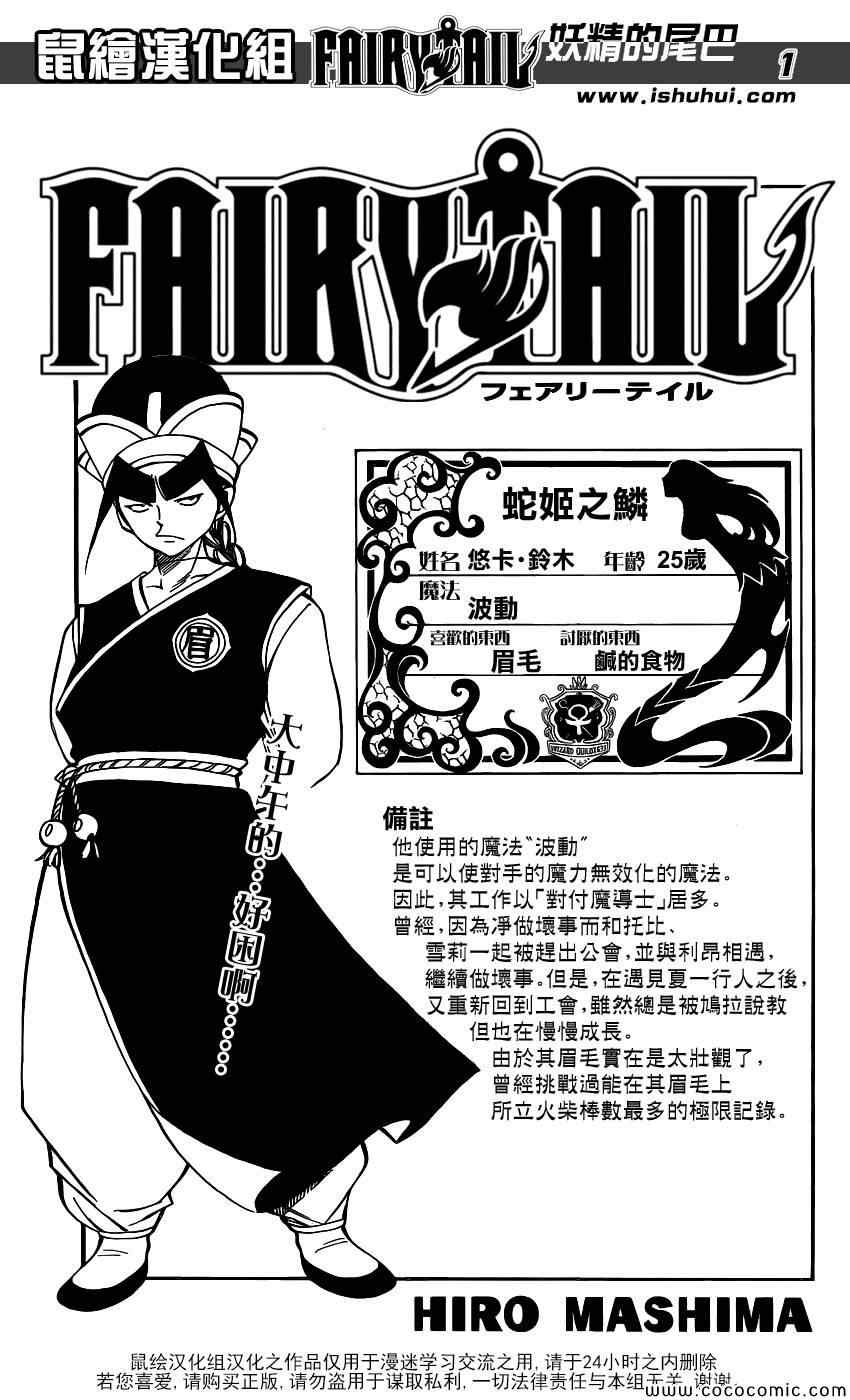 fairy tail355集