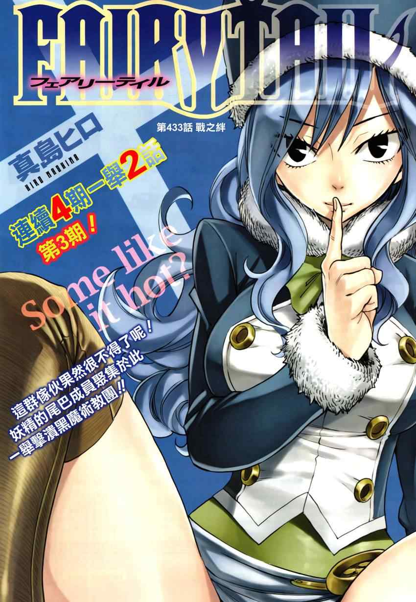 433集