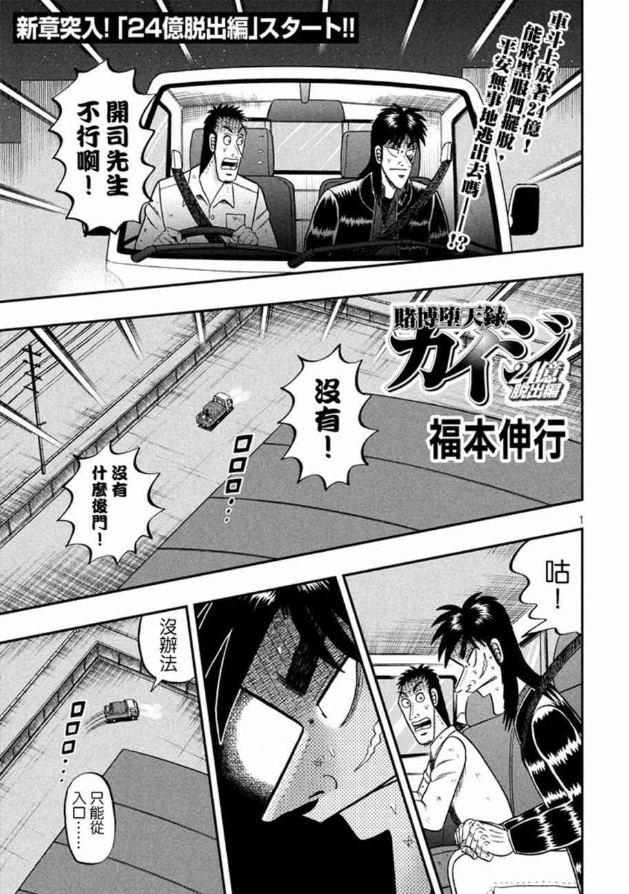 賭和也篇 258話