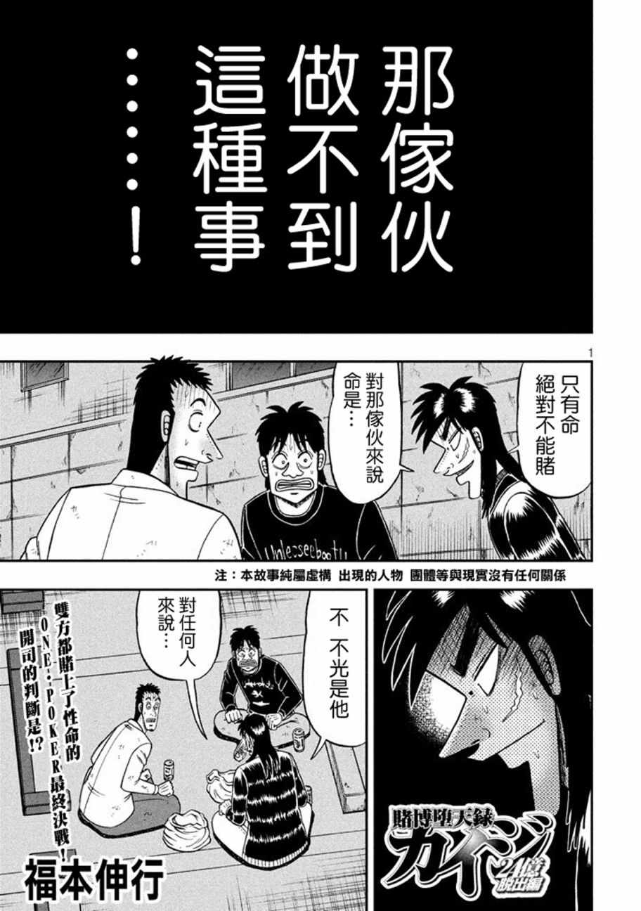 賭和也篇 265話