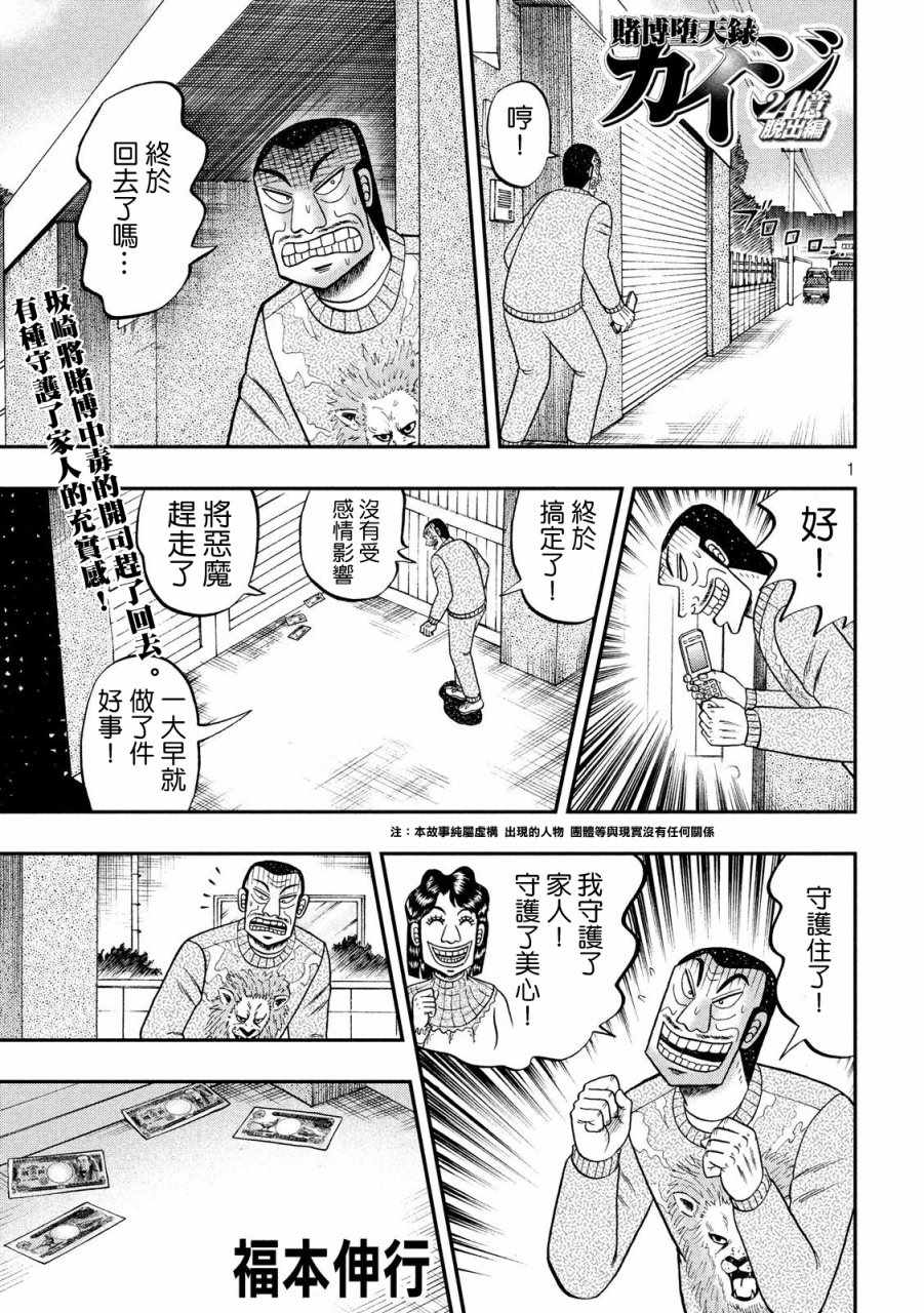 賭和也篇 270話