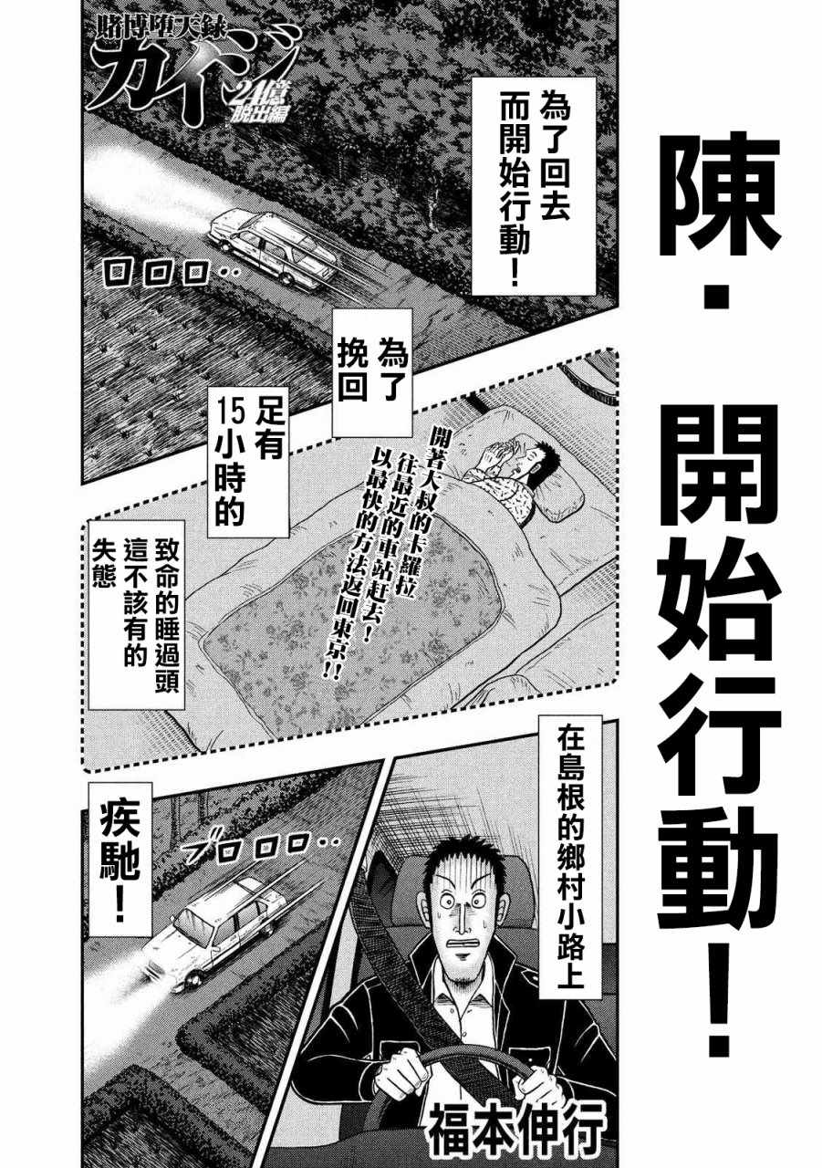 賭和也篇 280話