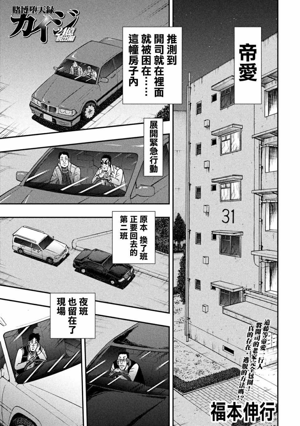 和也篇 312話