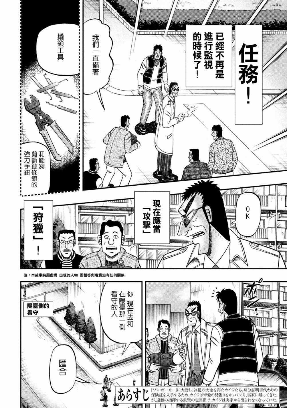 和也篇 314話