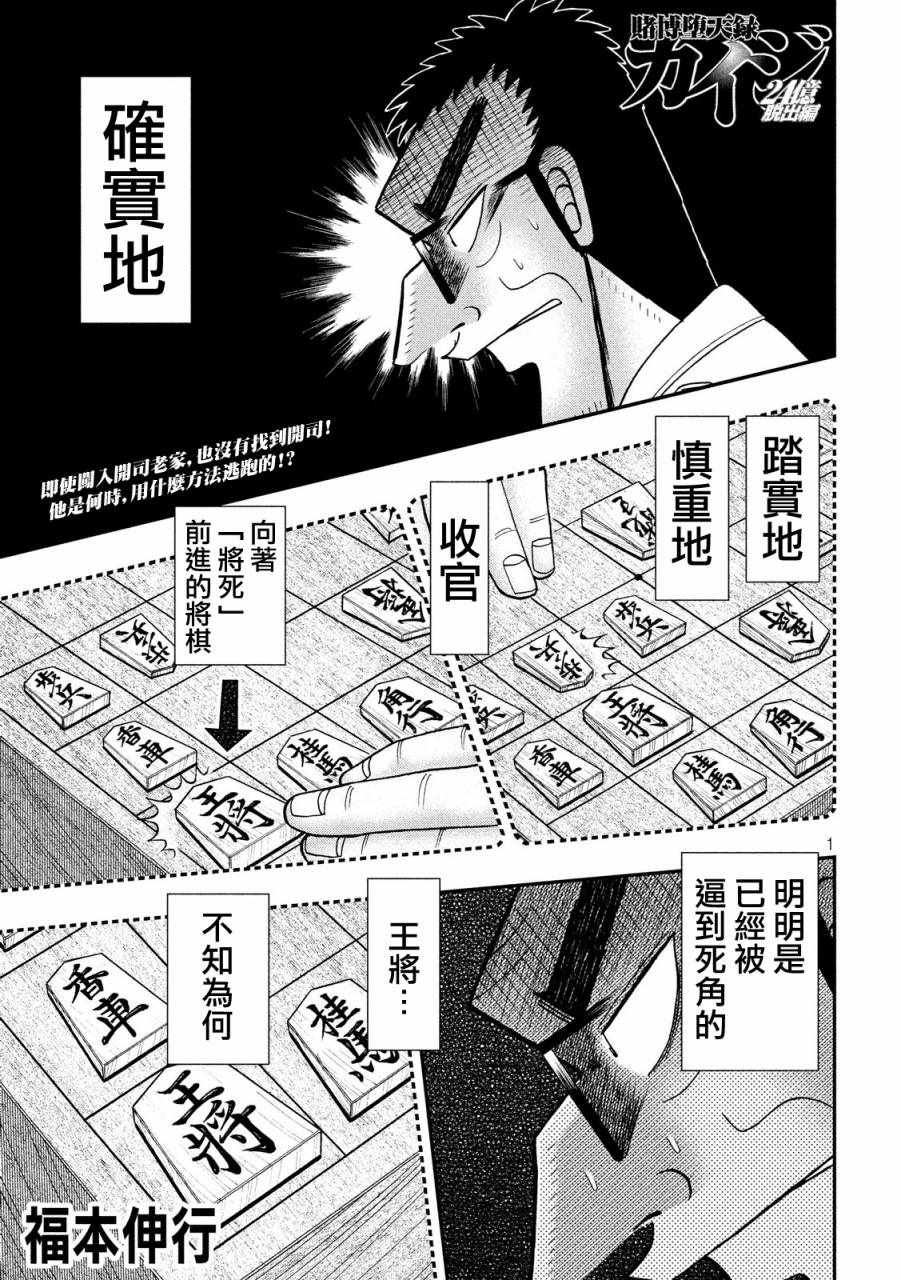 和也篇 317話