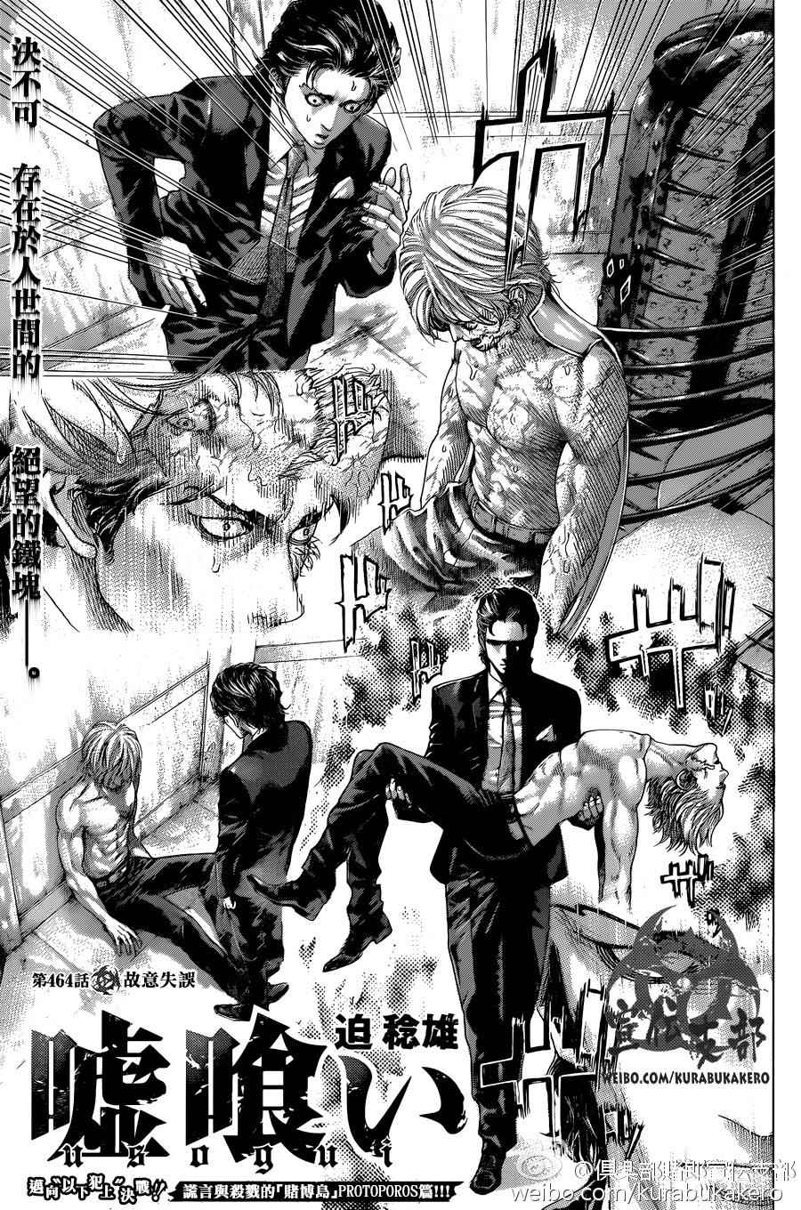 464話