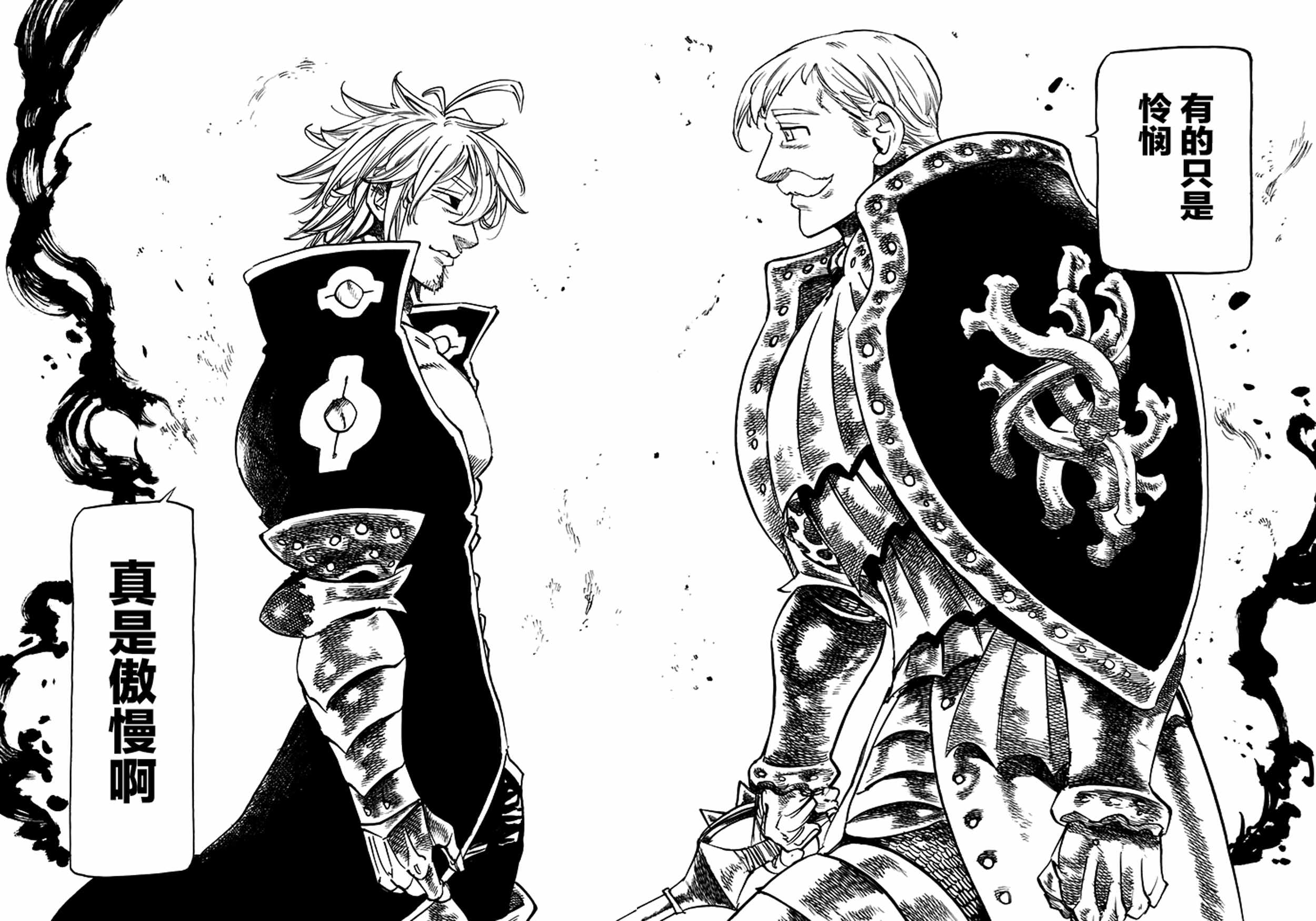 七原罪 The Seven Deadly Sins 七つの大罪 漫畫七大罪1話 第15頁 七原罪七大罪1話劇情 看漫畫