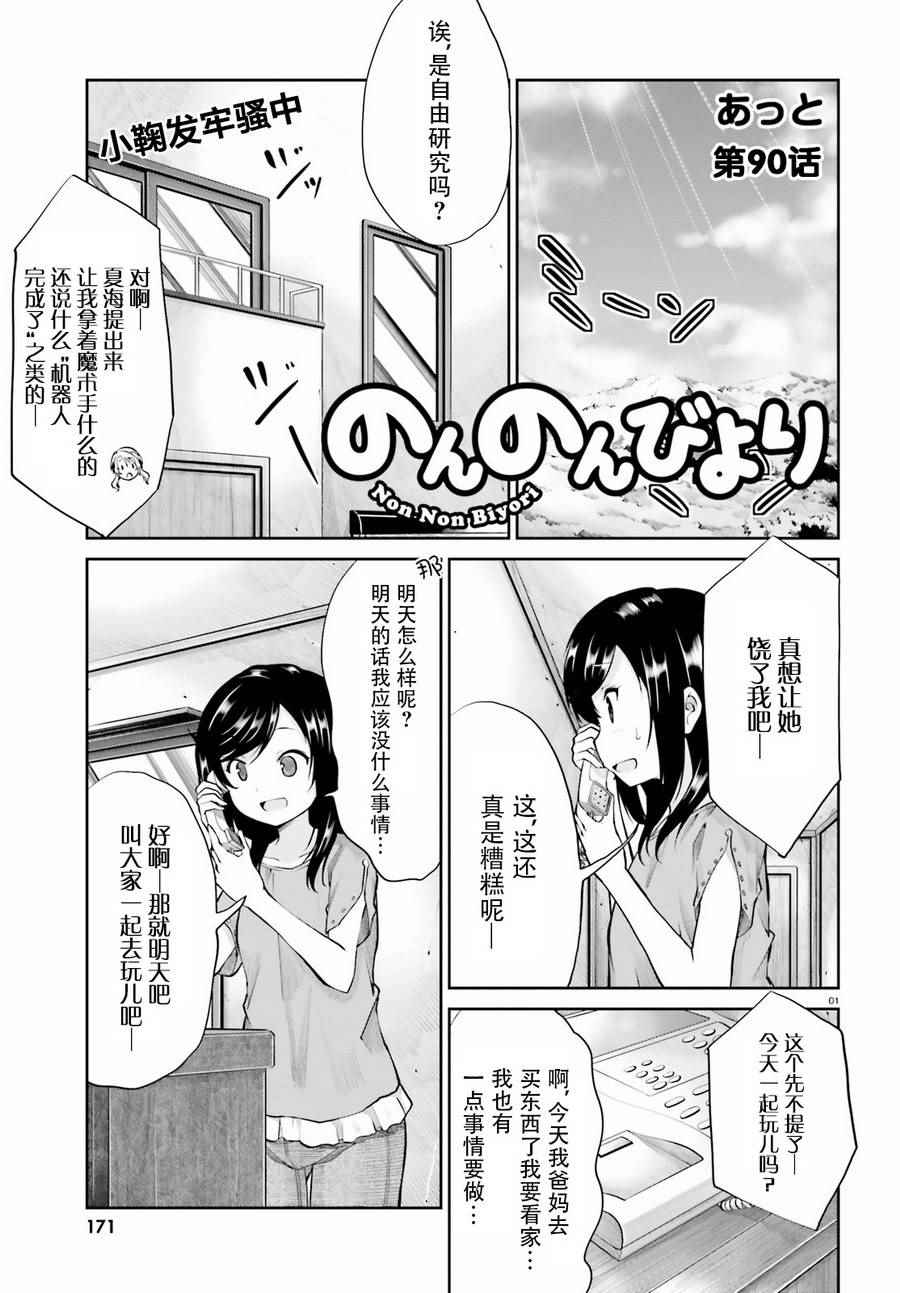 090話