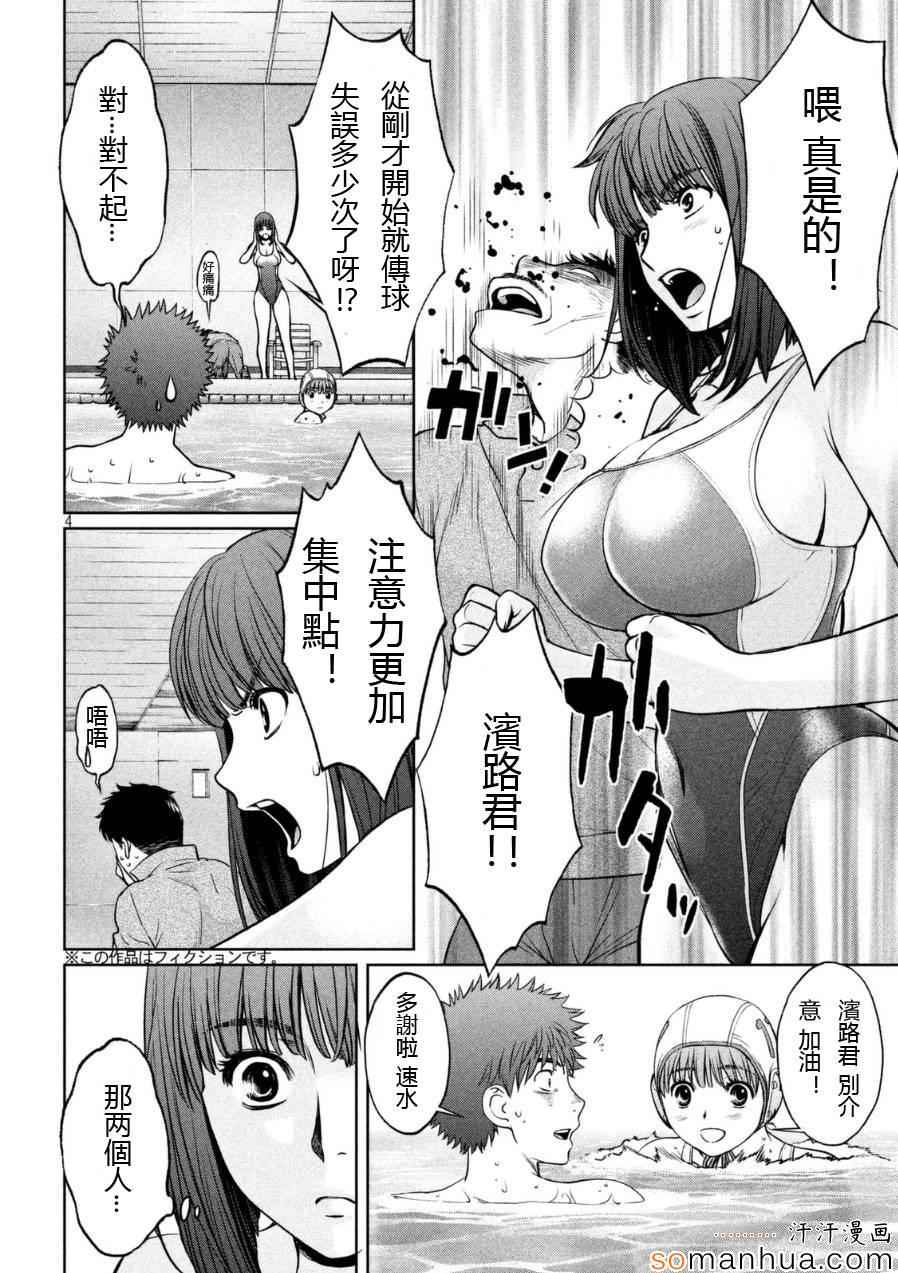 巨乳娘×屌絲男 085話