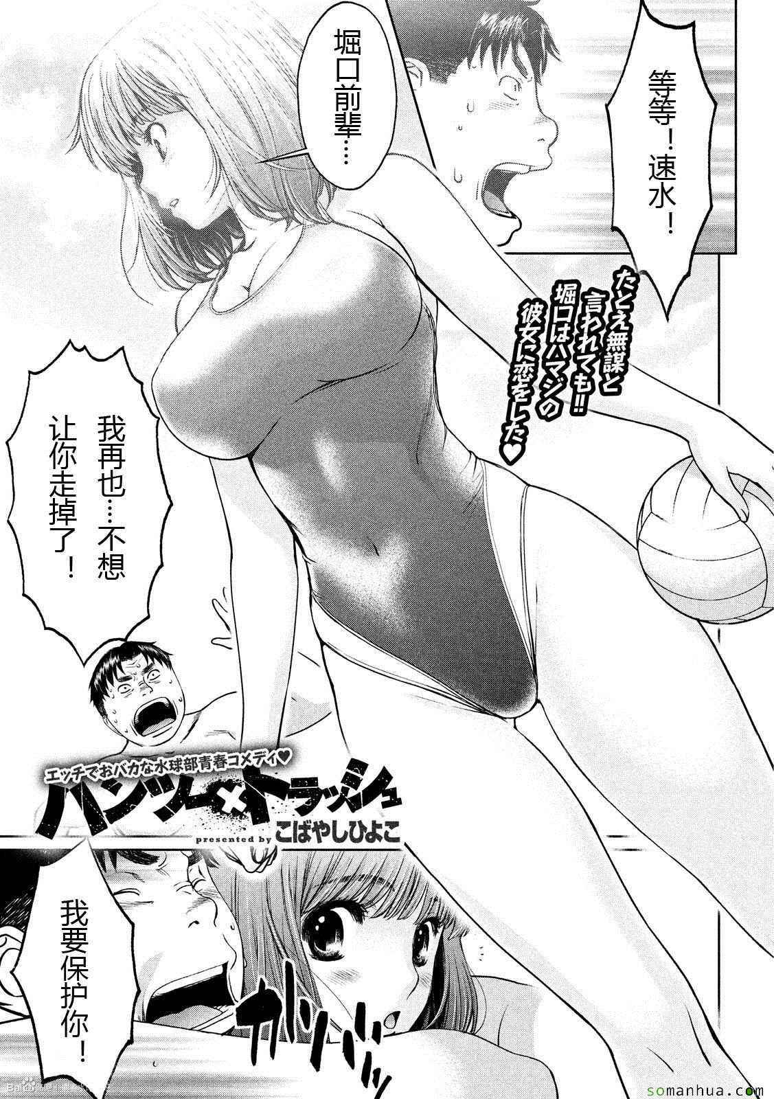 巨乳娘×屌絲男 112話