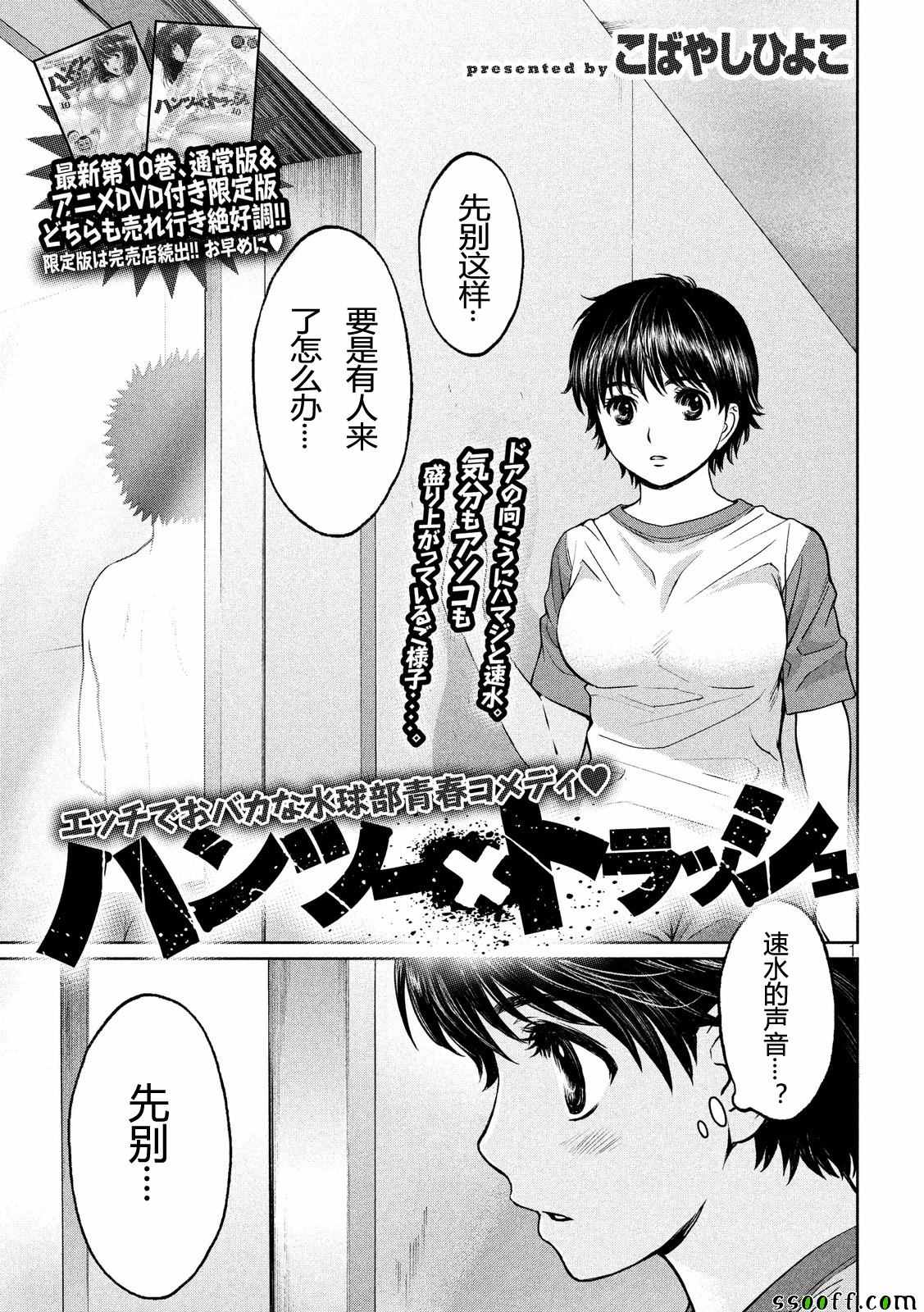 巨乳娘×屌絲男 120話