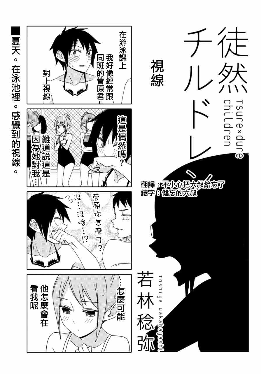 連載版13話