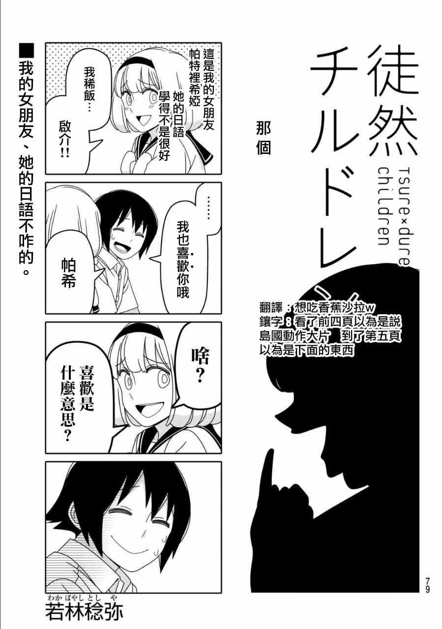 連載版16話