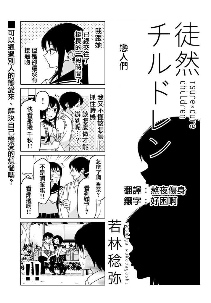 連載版19話