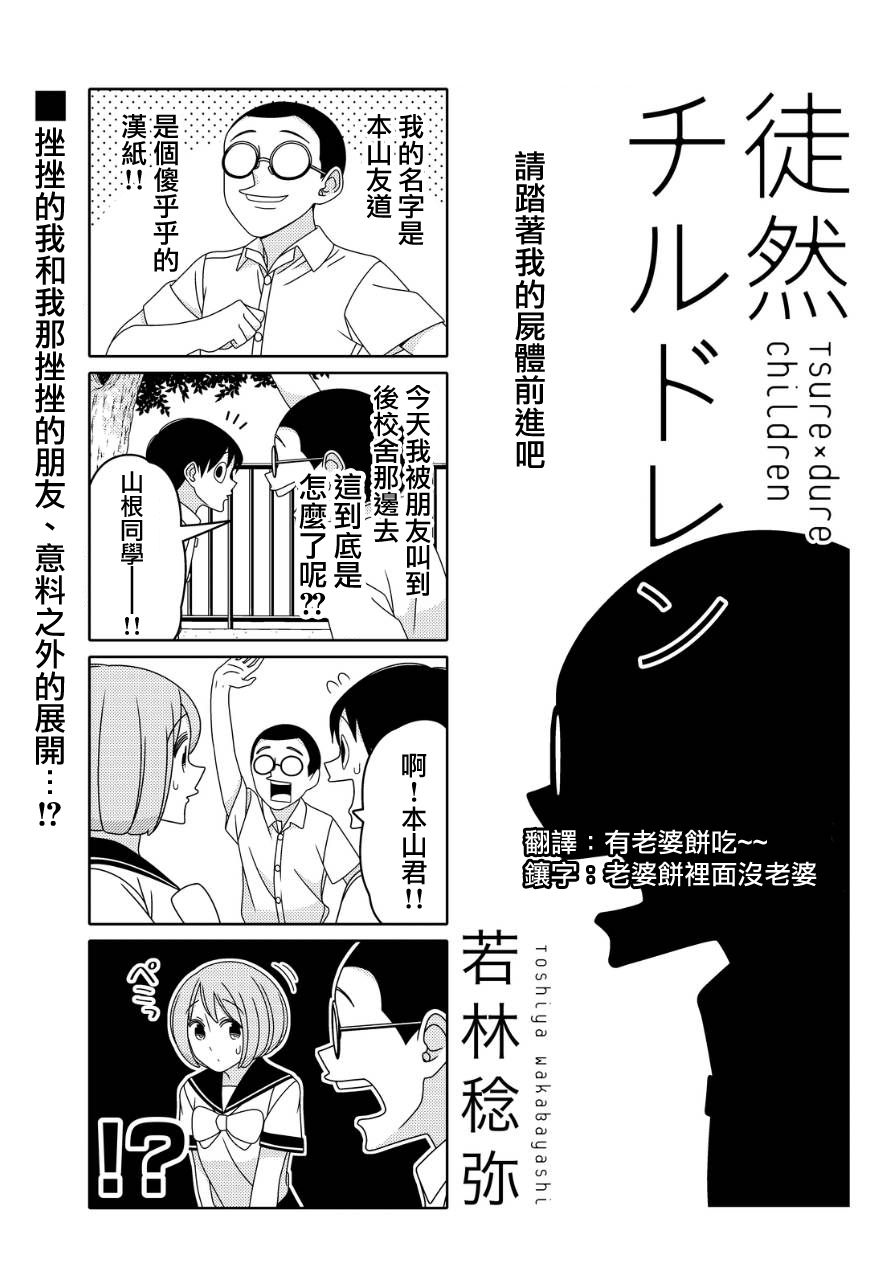 連載版23話