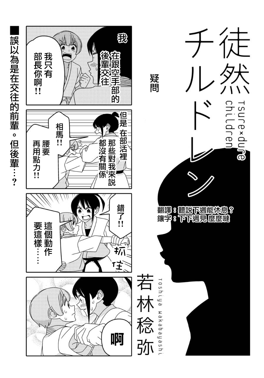 連載版24話