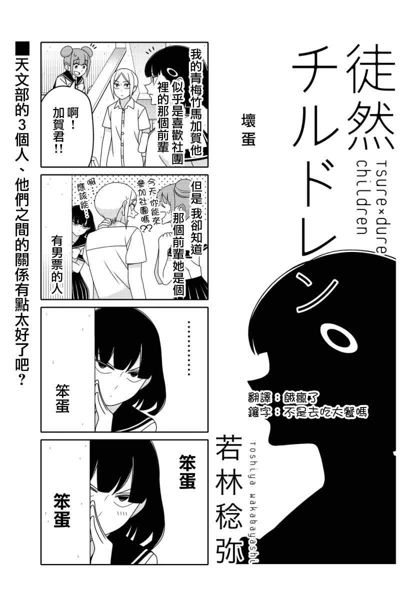 連載版28話