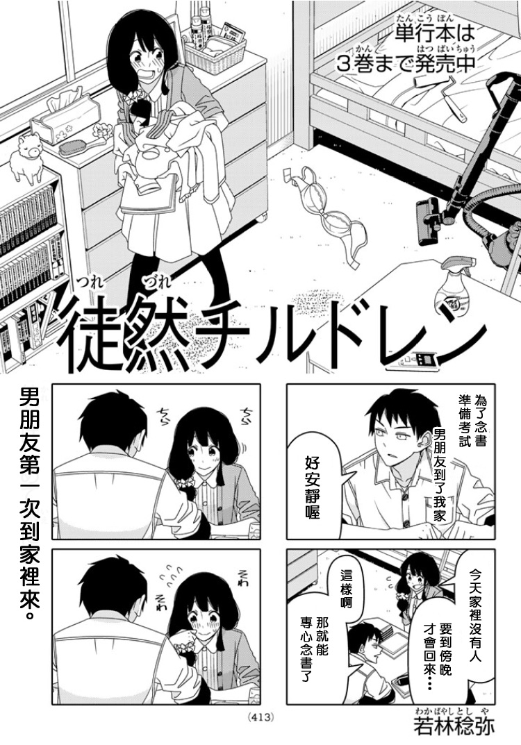 連載版32話