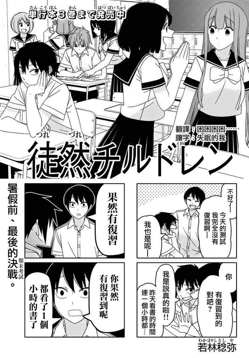 連載版33話