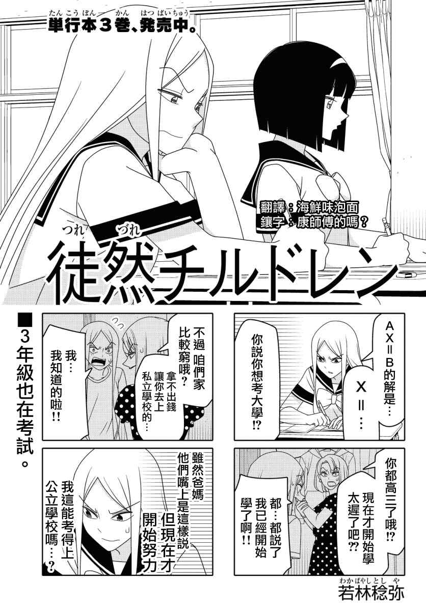 連載版34話