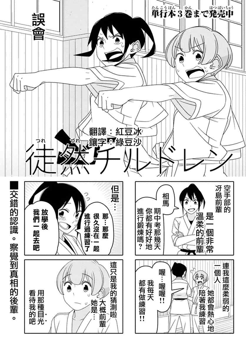 連載版35話