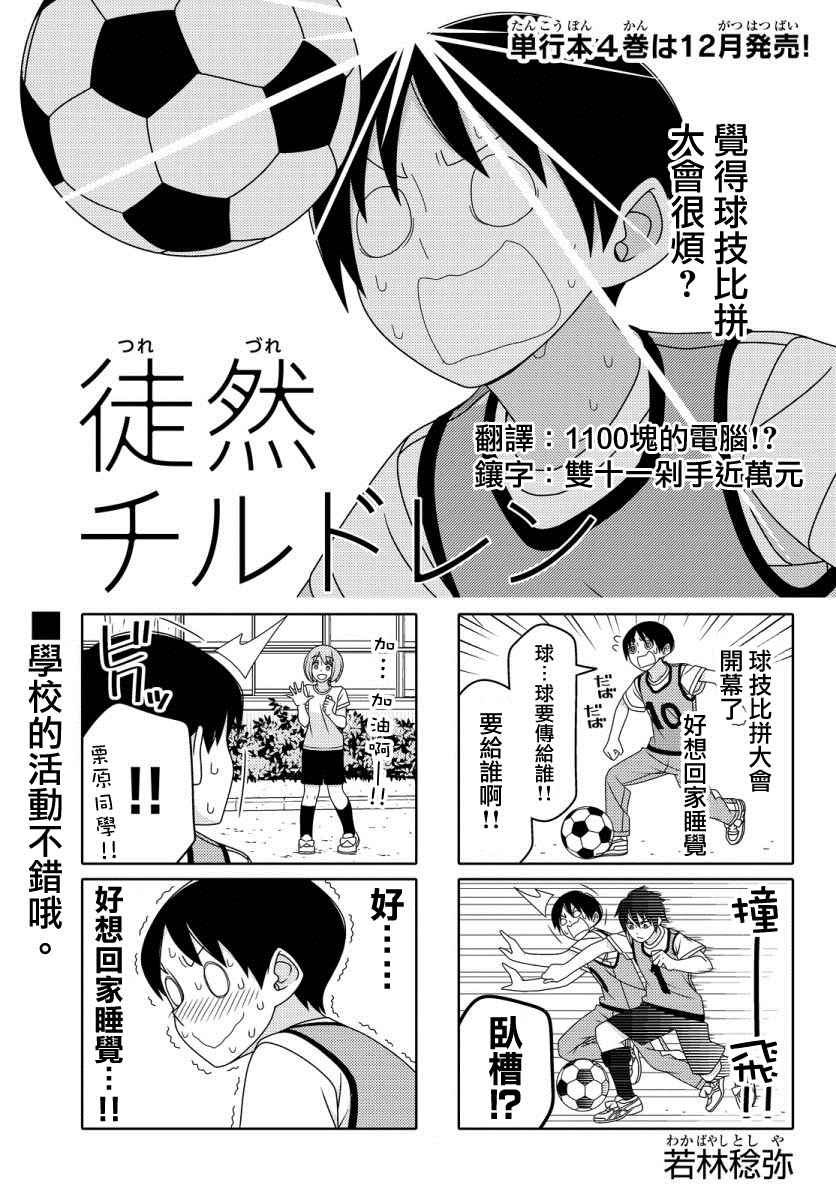 連載版36話