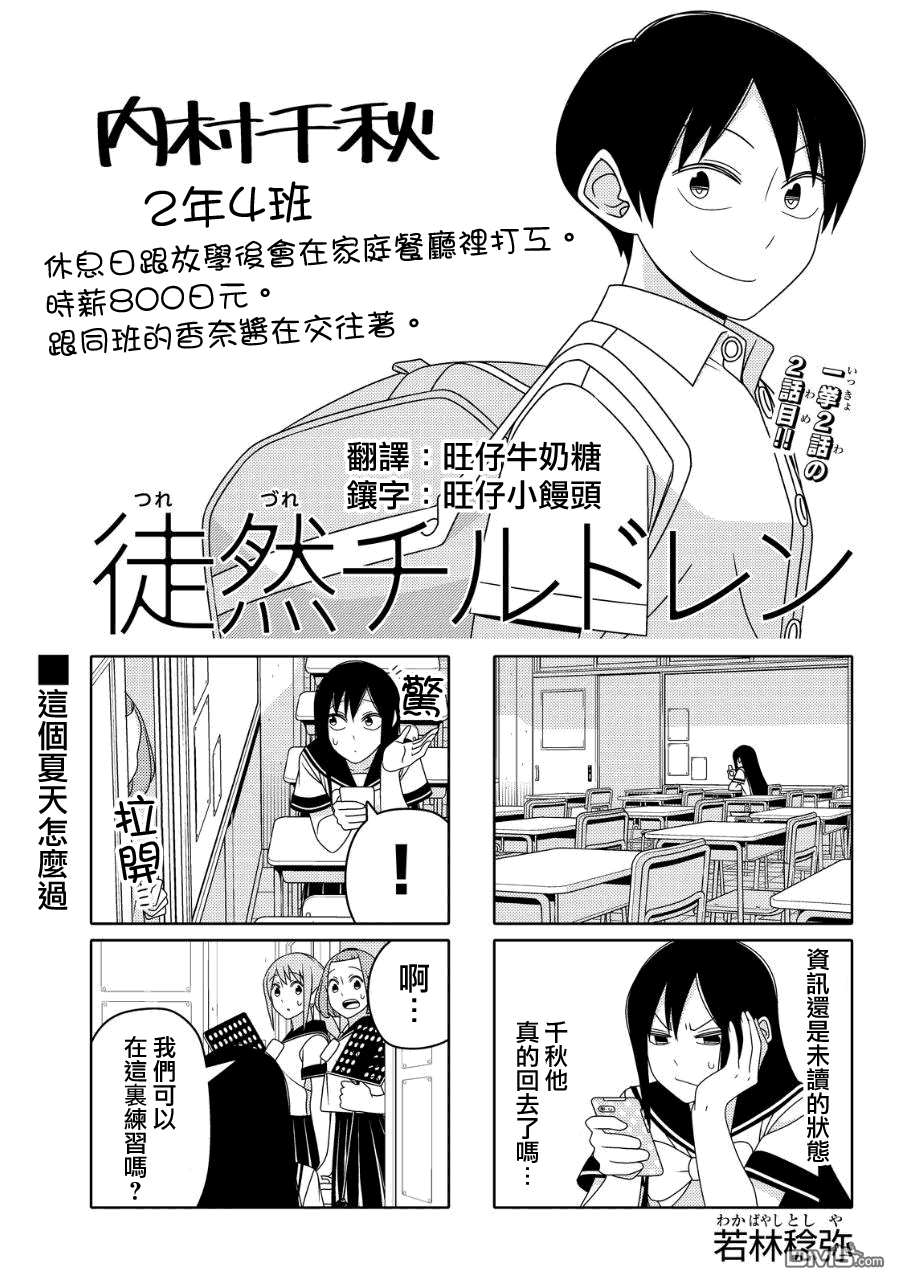 連載版40話