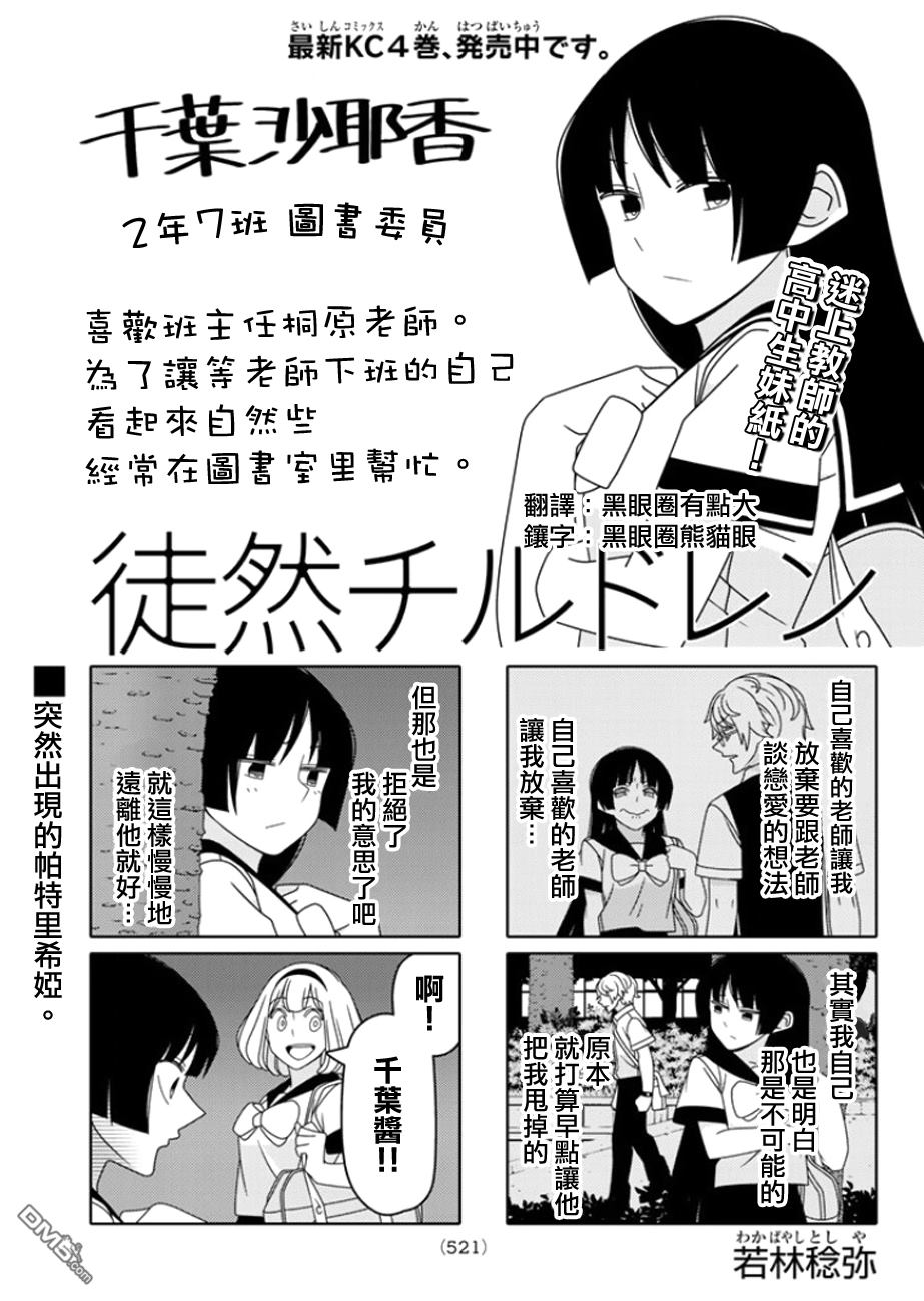 連載版41話