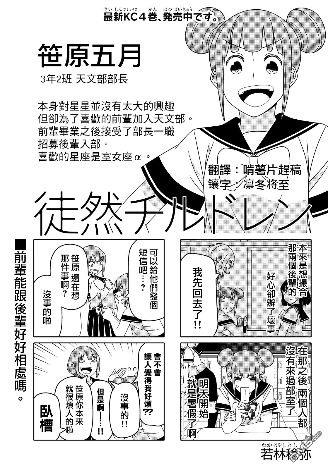 連載版42話